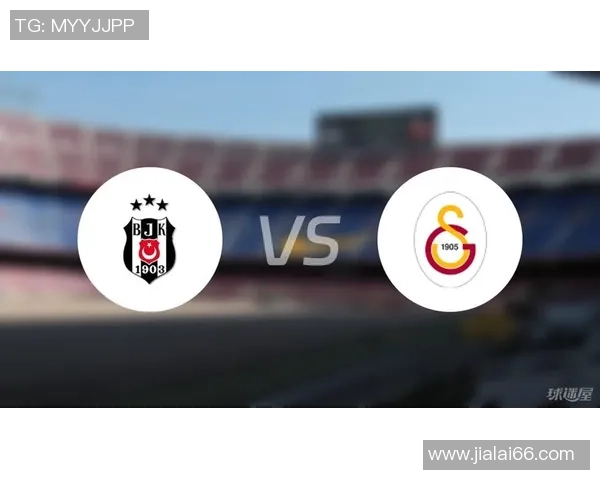 加拉塔萨雷与莫斯科火车头对决前瞻分析及战术解析